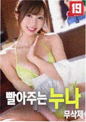 熔炉 电影海报